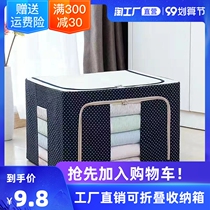 Clothes storage box wardrobe finishing box extra-large quilt clothing folding storage bag fabric storage box storage box