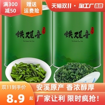 Authentic Anxi Tieguanyin tea 2022 new tea strong fragrance oolong tea canned household ration tea tea industry