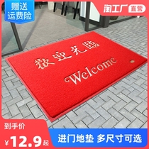 Entrance doormat Entrance Doorway Silk Ring Carpet Shop Greet Guest Footbed Welcome To Access Bungan Doormat