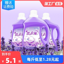 Lavender fragrant laundry detergent VAT 5kg bottle 2-10kg household wholesale promotion laundry bead fragrance lasting