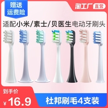 Adapted to Xiaomi Mijia T100 500 Bei Doctor Su X3 electric toothbrush head universal replacement x5 x1
