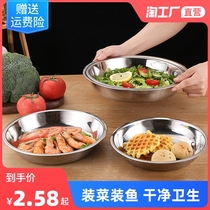 Stainless steel plate fruit plate thick plate plate fish plate net red combination