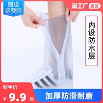 Shoe cover waterproof anti-slip rain and rainy day thickened abrasion resistant foot cover student with zipper water shoe cover male waterproof shoe cover female