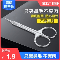 Nose hair trimmer artifact men stainless steel round scissors ladies beauty scissors eyebrow trimmer safety manual scissors