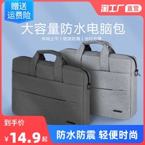 Computer Pack Hand Applicable Huawei Apple Lenovo delivers 15 inch single shoulder male and female inclined satchel protective sleeve