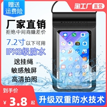 Mobile phone waterproof bag swimming with touch screen rain-proof dust and mens summer mobile phone set bag water park takeaway rider special