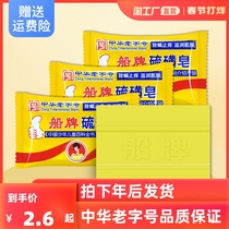 Ship brand sulfur soap soap sulfur fat soap to remove mites face acne deep cleaning men and women bathing