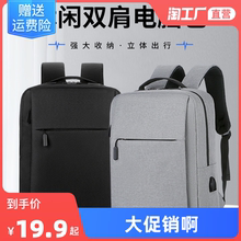 新款双肩包商务电脑包旅行包轻便简约运动包大容量USB背包