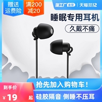 Sleeping sleep headphones in-ear asmr sleeping special typeec interface does not press the ear noise reduction help sound insulation cable