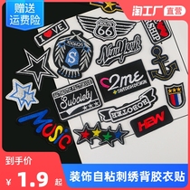 Self-adhesive cloth embroidery badge back adhesive down jacket clothes patch jeans decoration subsidy cloth patch patch
