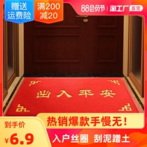 Entrance door Entrance door floor mat Door non-slip floor mat Household plastic mat Entrance and exit safety Welcome to the doormat
