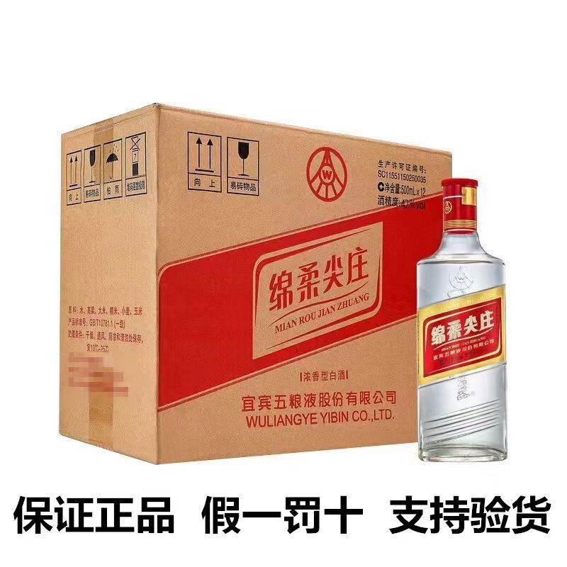 五粮液　500ml 42%　2019年 五粮液42度500ml-五粮液42度500ml促销价格、五粮液42度500ml品牌- 淘宝