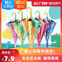 Childrens umbrellas baby kindergarten cute Super Light Children primary school boys boys and girls Automatic Princess small umbrella