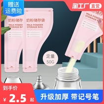 Milk powder bag portable disposable packaging out antibacterial sealed storage box sealing clip small with mini