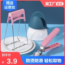 Anti-scalding clip bowl clip anti-scalding clip kitchen tool Bowl clip dish clip steamer non-slip anti-scalding hand clip