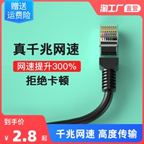 Network cable home Super Five Category 5 Gigabit six 6 crystal head broadband laptop connector router monitoring Outdoor