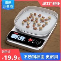 Electronic scale household small commercial kitchen baking gram weight weighing device precision weighing food