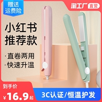 Small splint straight hair curly hair dual-purpose mini portable small electric splint female male curly hair stick big curly hair artifact