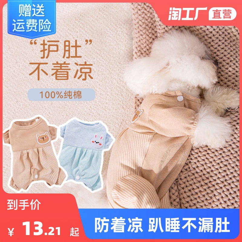 Dog Clothes Spring and Autumn Style Teddy Bears Pomeranian Koki Small Puppy Puppy Cat Pet Warm Four legged Clothing Spring and Autumn