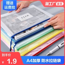 a4 file bag transparent grid student zipper file plastic loading work stationery materials primary and secondary school students test paper storage paper storage paper large capacity handbag clip office business supplies