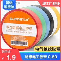Electrical tape Insulation tape Black large roll high temperature PVC automotive wiring harness special waterproof adhesive Electrical tape