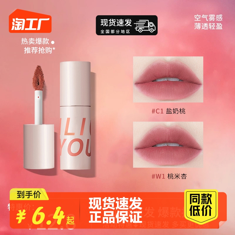 New Air Feeling Lip Mud Thin Matte Lipstick Soft Mist Lip Glaze Matte Velvet Small and Affordable Student C5W2