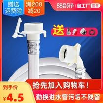 Universal automatic washing machine inlet pipe Extension extension pipe Water pipe Water pipe Water injection hose connector accessories