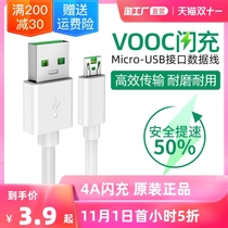 Applicable to OPPO data cable flash charge R9S R7 R11 R9 R15 Android typeec mobile phone quick charge charger