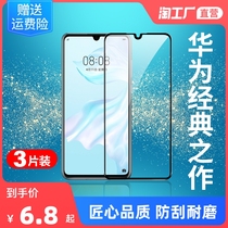 Huawei p30 tempered film p40 mobile phone film p50pro full screen cover surface p20 protective film P10 all-inclusive p9