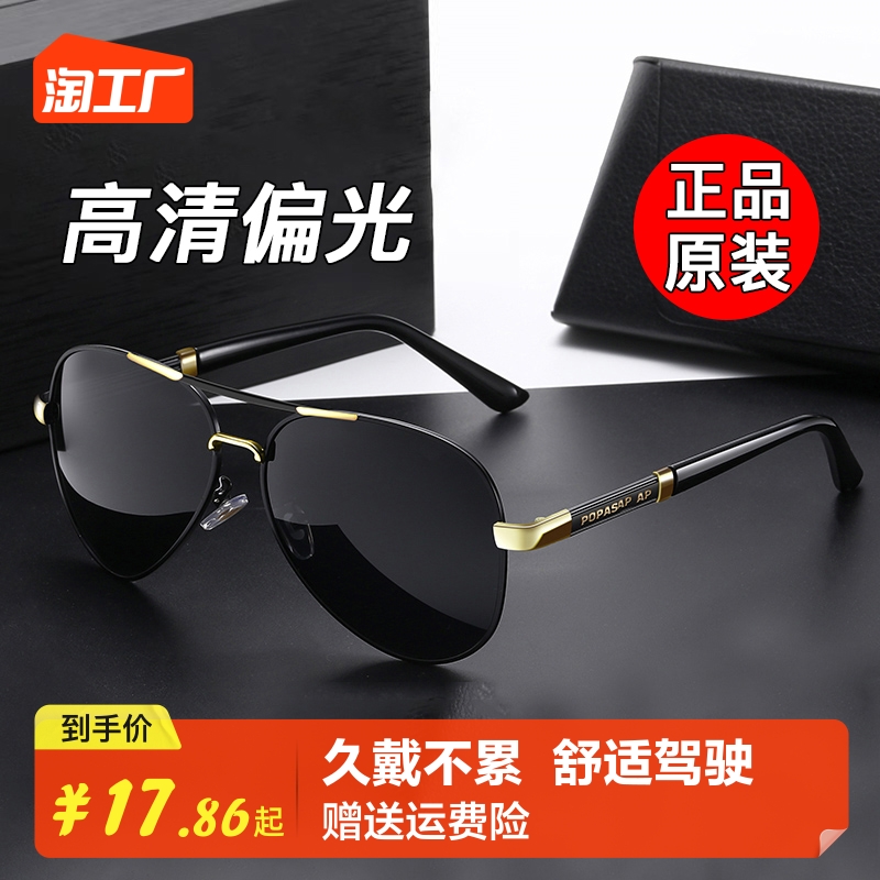 Day and night sunglasses for men Anti ultraviolet driver driving HD polarized night vision fishing Sunglasses
