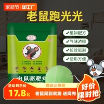 Home Mouse-driven rat-shot Mouse-Rat car Mouse Seminator inside and outside Anti-mouse Safe Mighty Drive Shot camphor Special