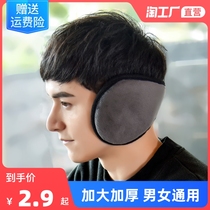 Earmuffs winter warm earmuffs earmuffs winter mens and womens ears earmuffs antifreeze increased thickened Korean earmuffs