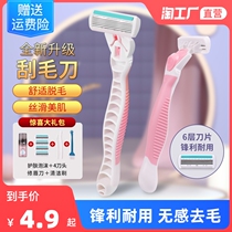 Scrape knife Lady manual armpit hair artifact shaving knife to leg hair private parts pubic hair trimmer hair hair trimmer male body