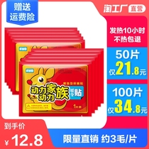  Warm stickers Baby stickers self-heating winter 100 pieces of female palace cold stickers Conditioning cold-proof warm body and foot warm treasure stickers hot stickers