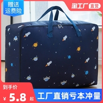 Clothes cotton quilt storage bag kindergarten waterproof moisture-proof mildew-proof home home move packing luggage bag