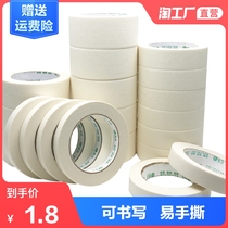 Paper tape art paper tape art special paper tape no trace beautiful seam paper painting with texture glue spray paint cover wrinkle paper cover wall decoration hand tear painting cover white space