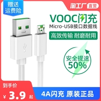 Applicable to OPPO data cable flash charge R9S R7 R11 R9 R15 Android typeec mobile phone quick charge charger