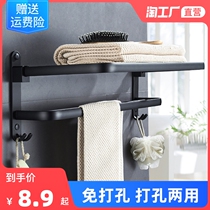 Space aluminum bathroom wall hanging black non-perforated towel rack storage toilet toilet towel rack toilet