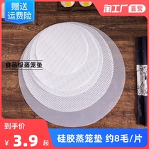 Household food grade silicone non-stick steaming cage mat round steamed cage cloth steamed buns Steamed buns Steamed buns Steamed buns