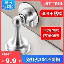 Free of punching 304 stainless steel door suction ground suction door stopper toilet door bumper with strong magnetic suction door stopper door top crashworthy wall suction