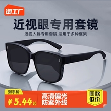 Солнцезащитные очки - близорукие очки - мужчины, поляризация, ультрафиолетовые очки - водитель, солнцезащитные очки - водитель