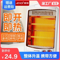 Xia Xin small sun heater small household bathroom fast heating electric heating office stove energy saving heater