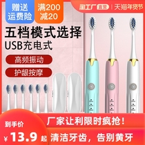 Electric toothbrush adult rechargeable soft wool Super Automatic Sonic student party men and women waterproof couple toothbrush set