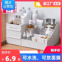 Drawer type cosmetics storage box dormitory finishing desktop dressing table plastic mask lipstick shelf subnet Red