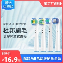 Suitable for Braun OralB Ole B electric toothbrush head replacement universal Olebi D12 D16 3757 3709