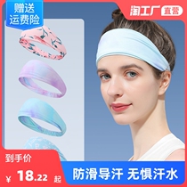 Yoga sports hair with female sweat and sweat running head with summer stop sweat with guide sweat with fitness beam hair band width side headscarf wear