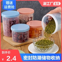 Sealed cans Food plastic milk powder auxiliary food kitchen whole grains storage box storage empty cans small large capacity level