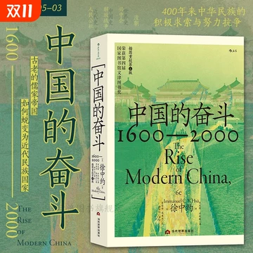 中國近代史（上下冊） 徐中約/中国近代史（上下册） 徐中约 天地圖書-中國近代史(上冊) | 徐中約,中文大學出版社| 9789622019874