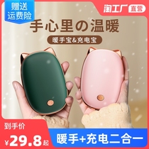 Handsome treasure portable mini portable self-heating two-in-one usb warm baby holding student female