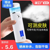 Nano spray hydration instrument Portable face humidification steam face beauty cold spray machine Household small hydration artifact